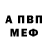 Альфа ПВП крисы CK Yaric Goker