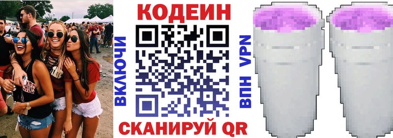 Купить где  Зарайск  Кодеиновый сироп Lean напиток Lean (лин) 