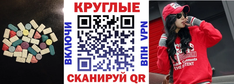 Купить  Зарайск  ЭКСТАЗИ 99% 