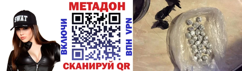 МЕТАДОН белоснежный  Купить  Зарайск 
