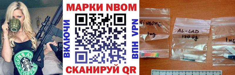 Марки 25I-NBOMe 1,8мг  Купить  Зарайск 